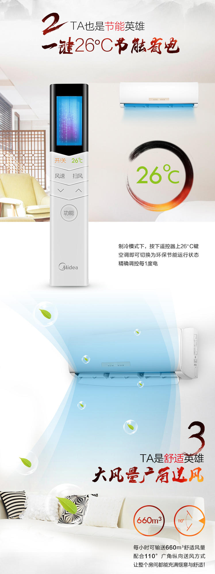 Midea/美的 KFR-35GW/WPAA3美的变频空调挂机大1.5匹超静音冷暖