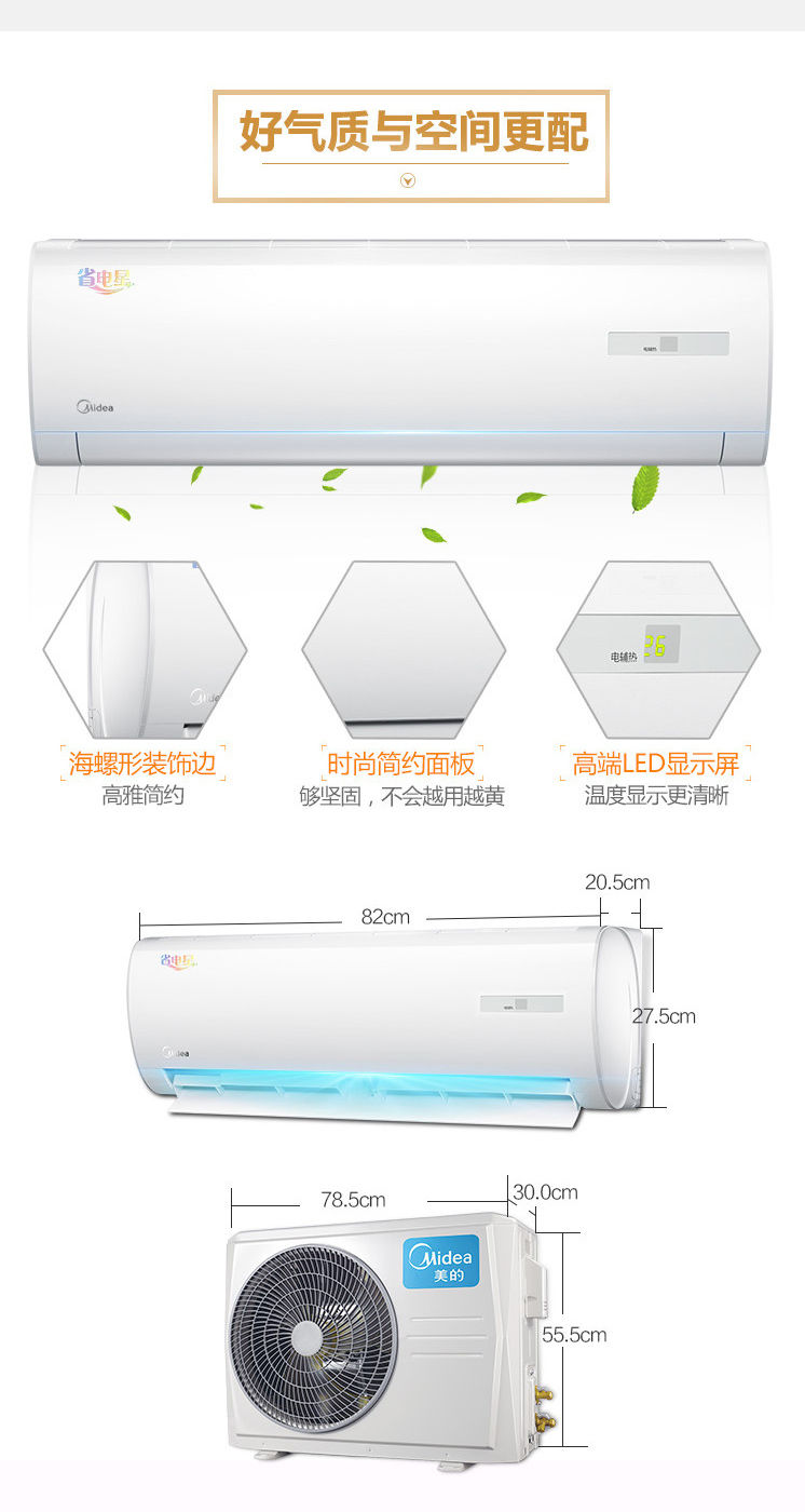 Midea/美的 KFR-26GW/DY-DA400(D3) 定速冷暖节能挂机 1匹空调