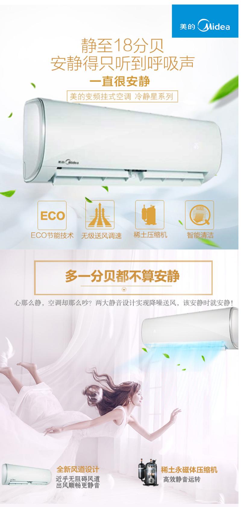 美的/MIDEA KFR-35GW/BP2DN1Y-PE400(B3)E 大1.5P冷暖静音变频空调