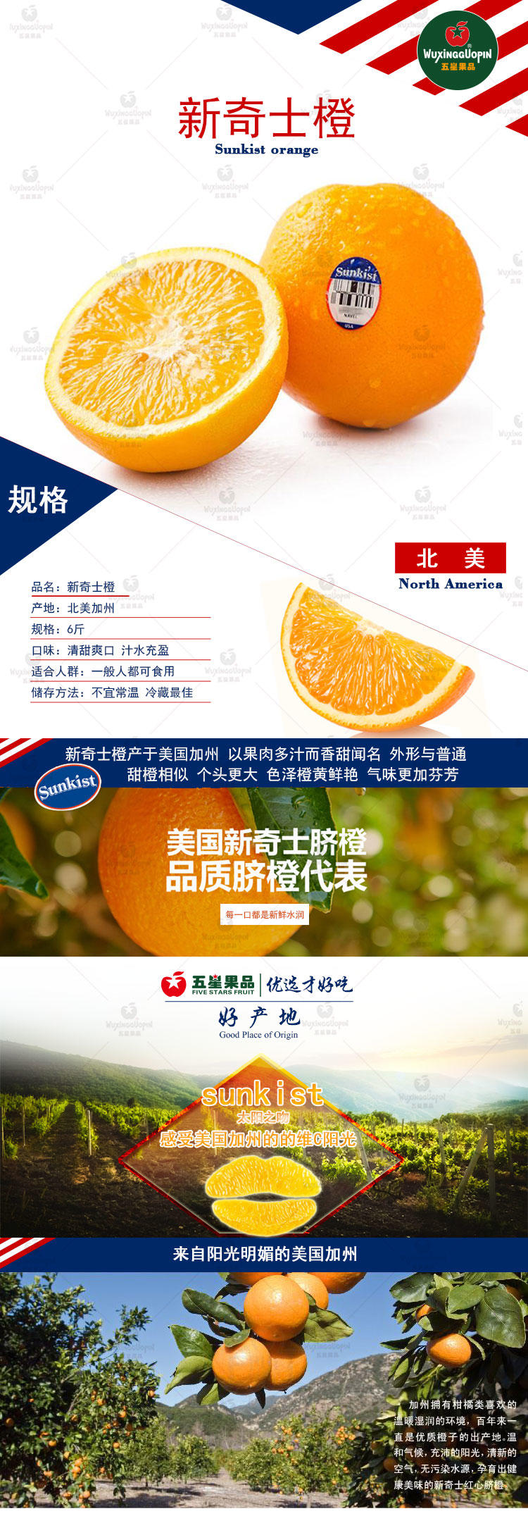 【五星果品】北美水果基地  北美橙  超值6斤