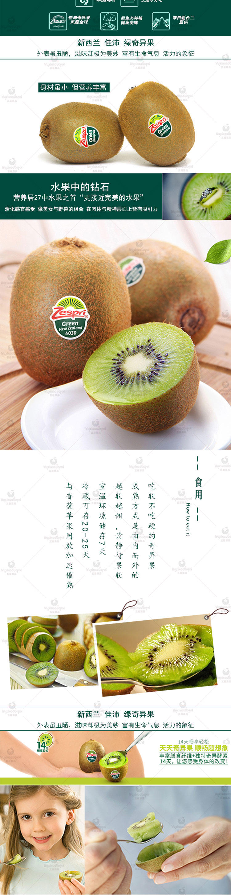 【五星果品】新西兰水果产地  佳沛绿果  优选8个
