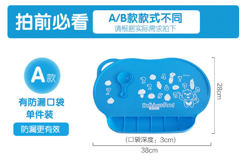 贝瓦儿童硅胶餐垫套装