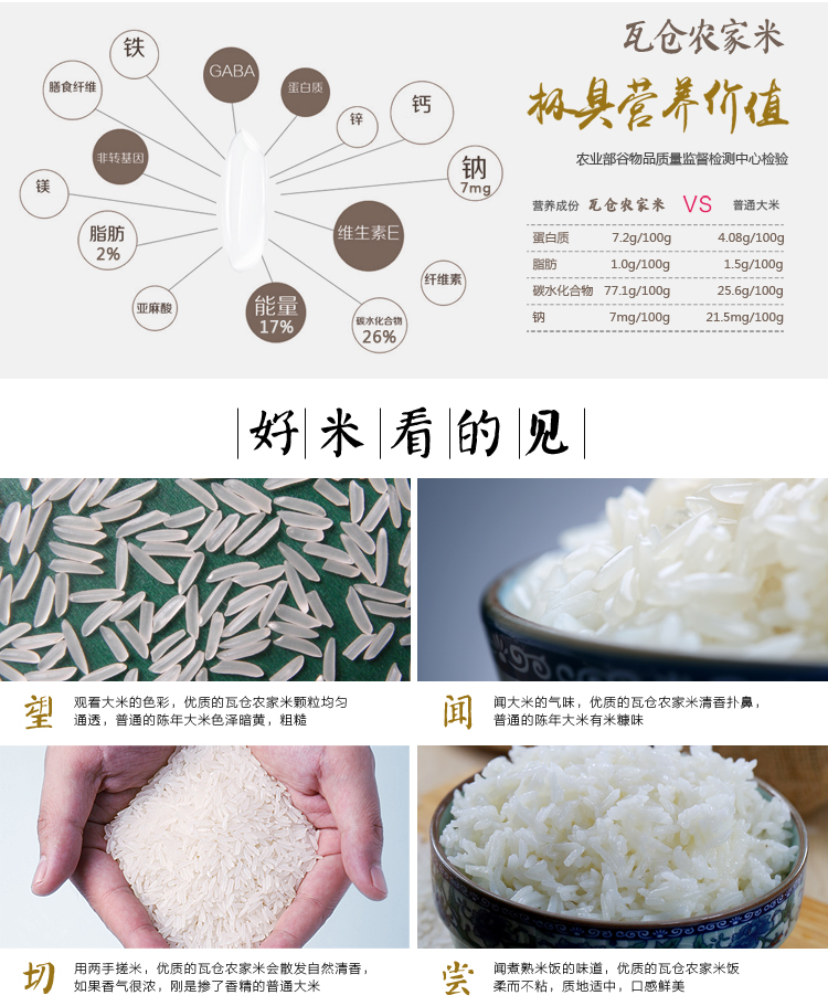 三峡特产 耕之语 非转基因精品瓦仓米 高山凉水米有机软香米1kg 2瓶礼盒装