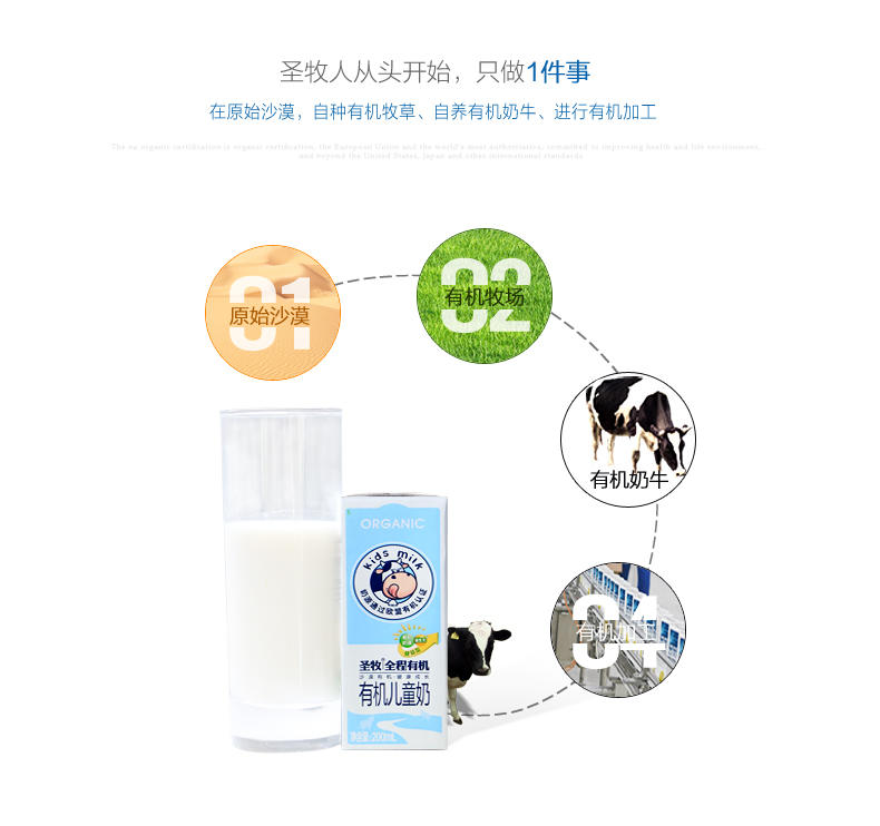 圣牧 全程有机纯牛奶儿童牛奶 200ml*12盒全新升级