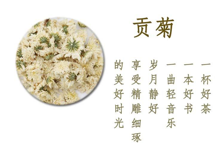 【贡菊菊花茶30g】广志牌贡菊菊花茶厂家直销包邮