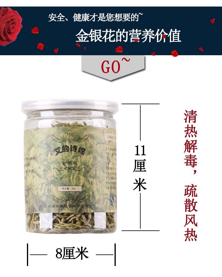 【金银花茶40g】广志牌罐装金银花花茶厂家直销包邮