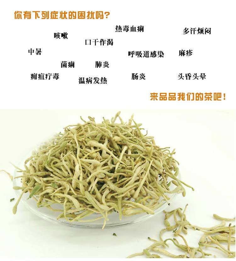 【金银花茶40g】广志牌罐装金银花花茶厂家直销包邮