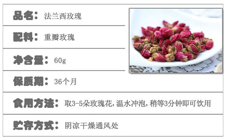 【法兰西玫瑰60g】广志牌重瓣玫瑰花茶罐装包邮