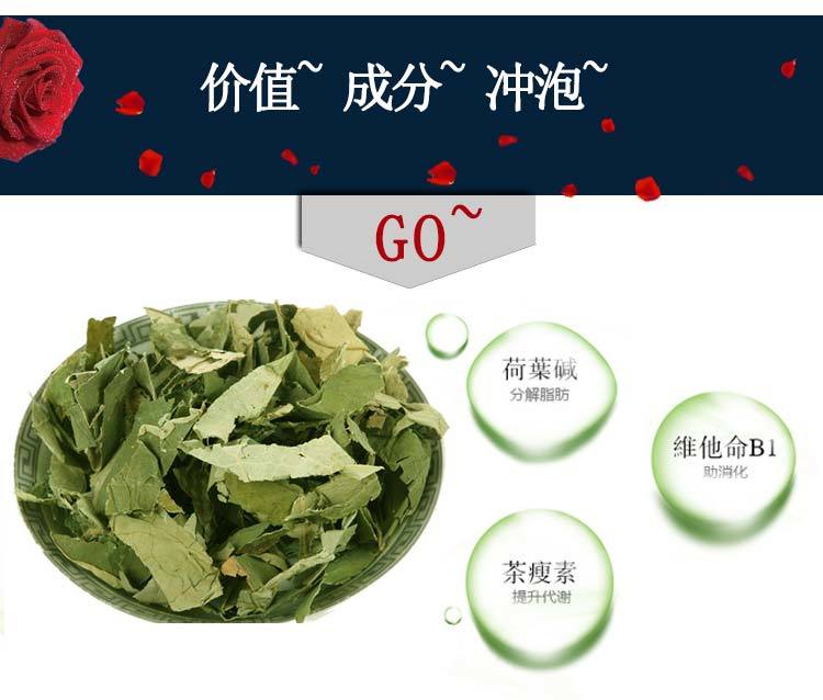 【荷叶30g买2送1再送勺子】广志牌无硫化荷叶茶密封罐装包邮