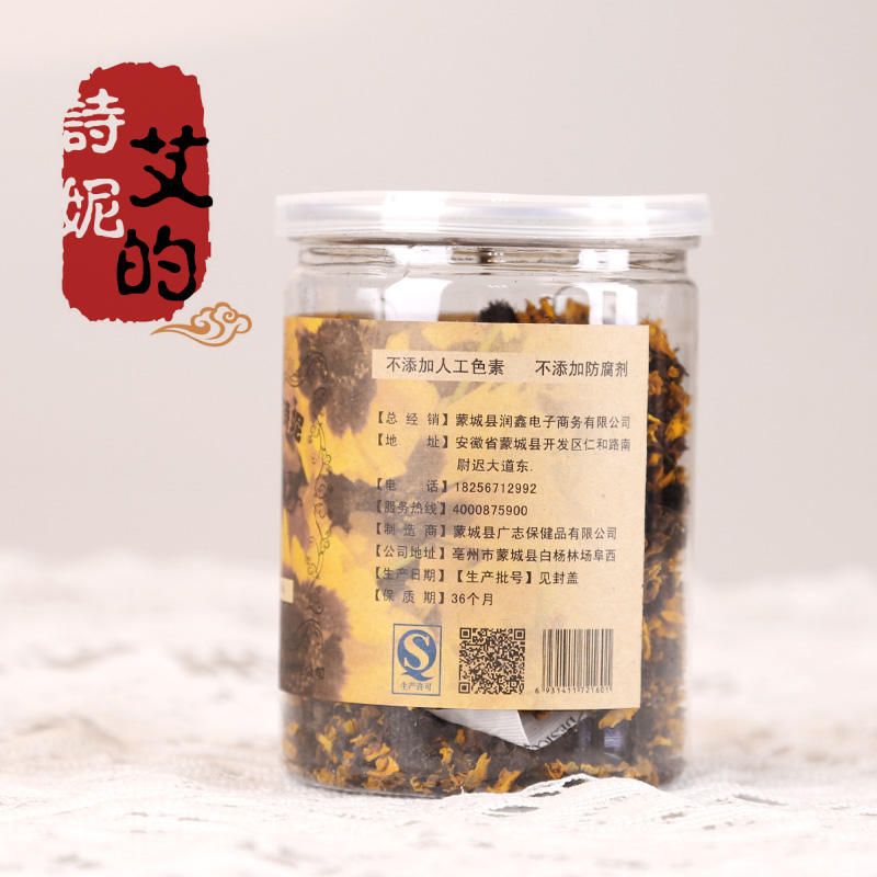 【昆仑雪菊25g】广志牌天然昆仑雪菊菊花茶罐装包邮