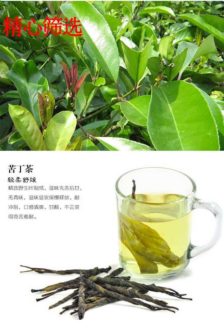 【苦丁茶70g】广志牌纯天然苦丁茶密封罐装包邮