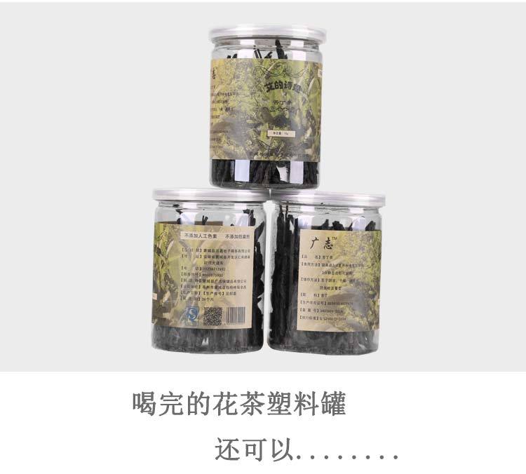 【苦丁茶70g】广志牌纯天然苦丁茶密封罐装包邮