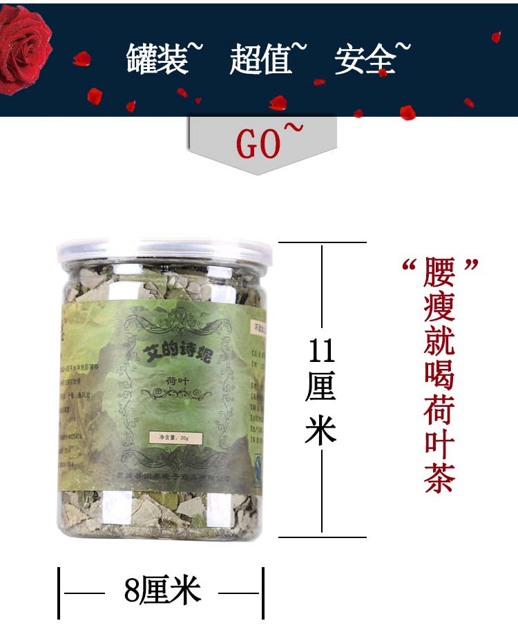 【荷叶30g买2送1再送勺子】广志牌无硫化荷叶茶密封罐装包邮