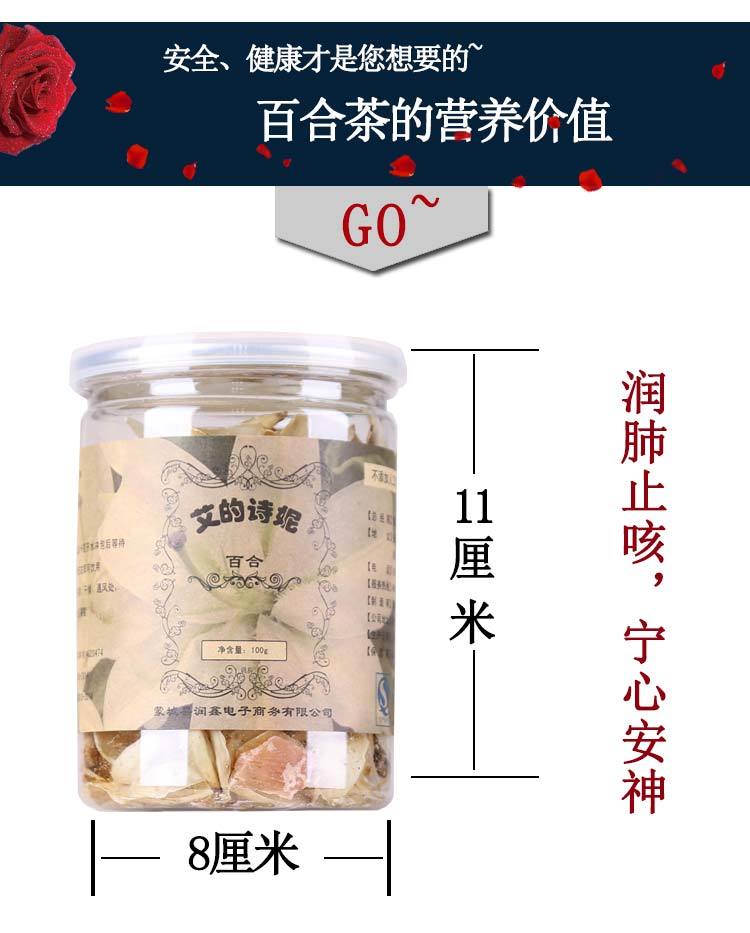 【百合100g】广志牌纯天然罐装百合茶厂家直销包邮