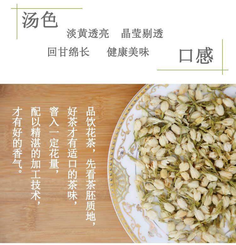 【茉莉花35g】广志牌天然无硫化罐装茉莉花茶厂家直销包邮