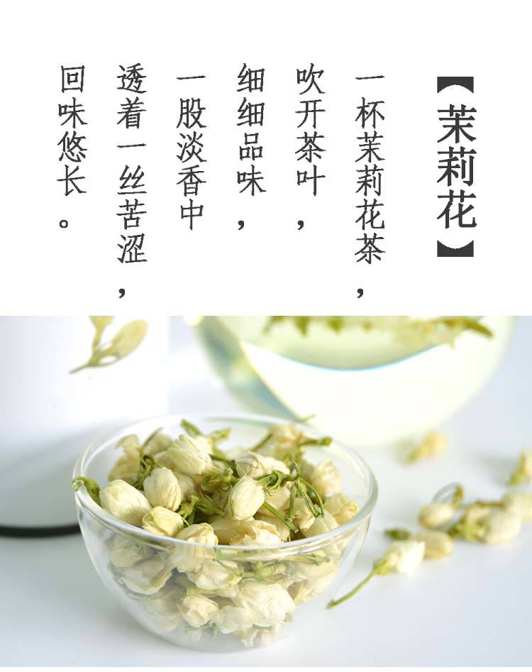 【茉莉花35g】广志牌天然无硫化罐装茉莉花茶厂家直销包邮