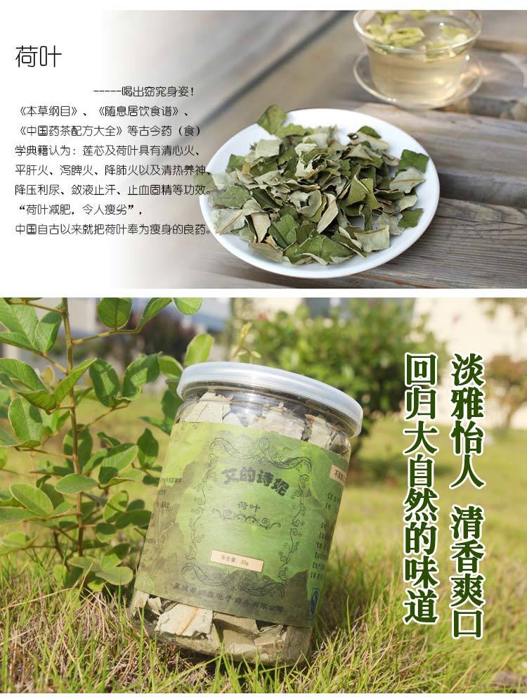 【荷叶30g买2送1再送勺子】广志牌无硫化荷叶茶密封罐装包邮