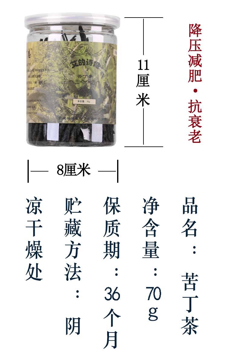 【苦丁茶70g】广志牌纯天然苦丁茶密封罐装包邮