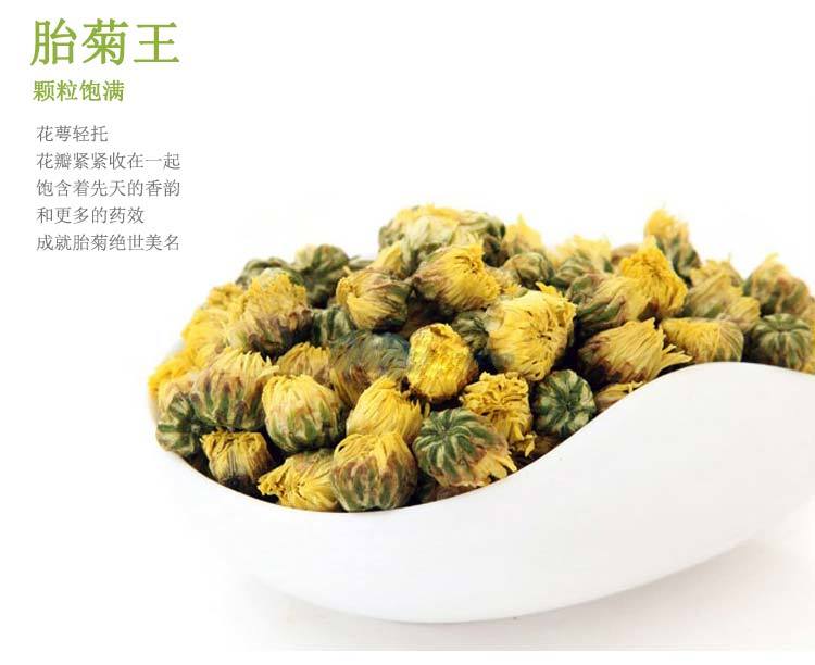 【胎菊40g】广志牌罐装胎菊菊花茶厂家直销包邮