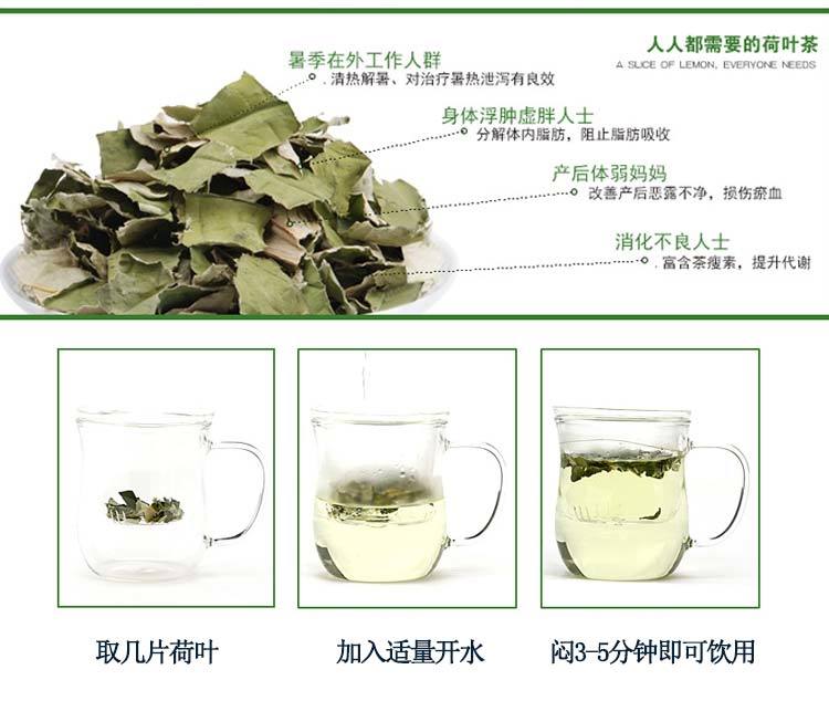 【荷叶30g买2送1再送勺子】广志牌无硫化荷叶茶密封罐装包邮