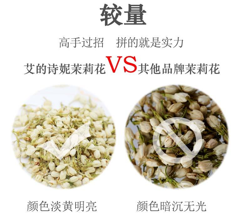 【茉莉花35g】广志牌天然无硫化罐装茉莉花茶厂家直销包邮