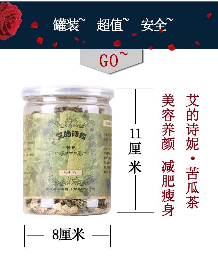 【苦瓜片40g】广志牌罐装苦瓜片纯天然自家生产厂家直销包邮