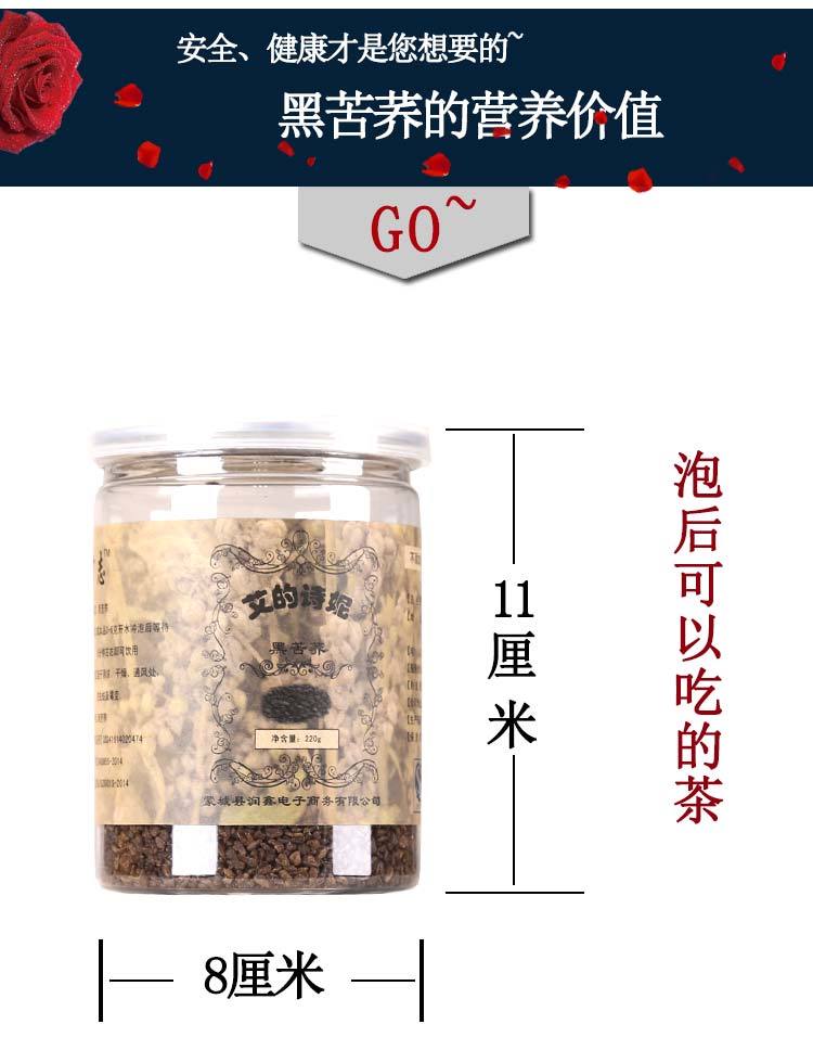 【黑苦荞220g】广志牌无硫化罐装黑苦荞厂家直销包邮