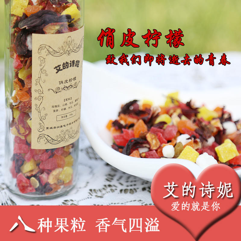 【浪漫玫瑰150g】玫瑰口味9种果粒纯天然果粒水果茶包邮