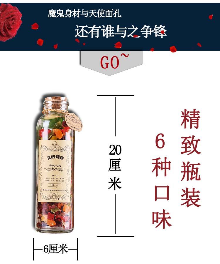 【蜜桃之恋150g】蜜桃口味8种水果粒水果茶果茶包邮