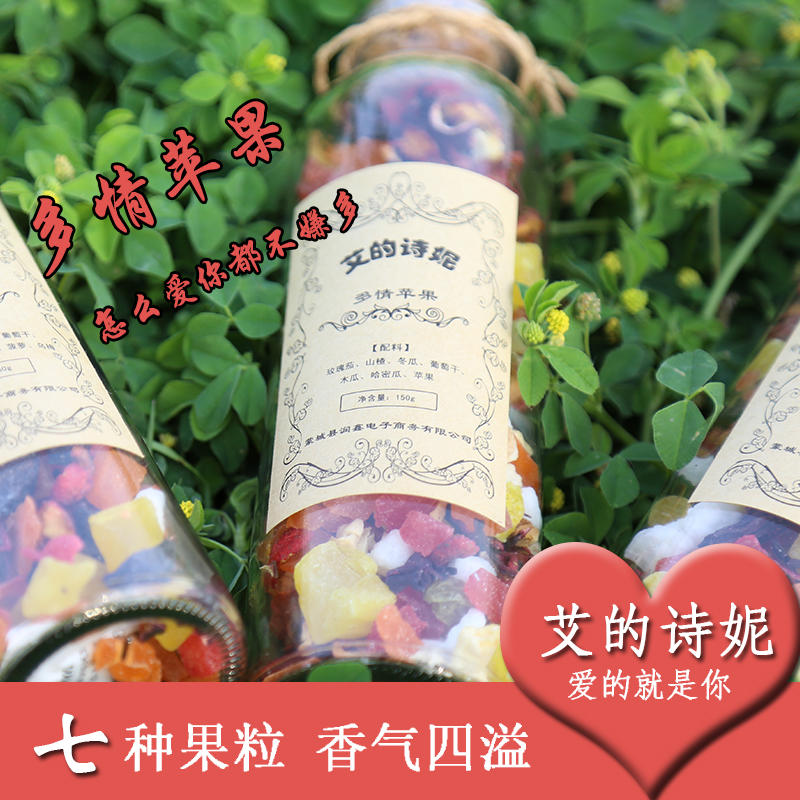 【多情苹果150g】苹果口味7种天然水果粒花果茶包邮