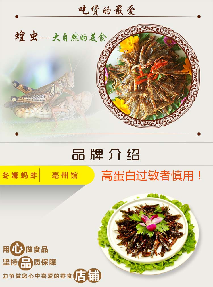 【罐装70g】冬娜特级蚂蚱涡阳特产麻辣味下饭休闲零食密封罐装