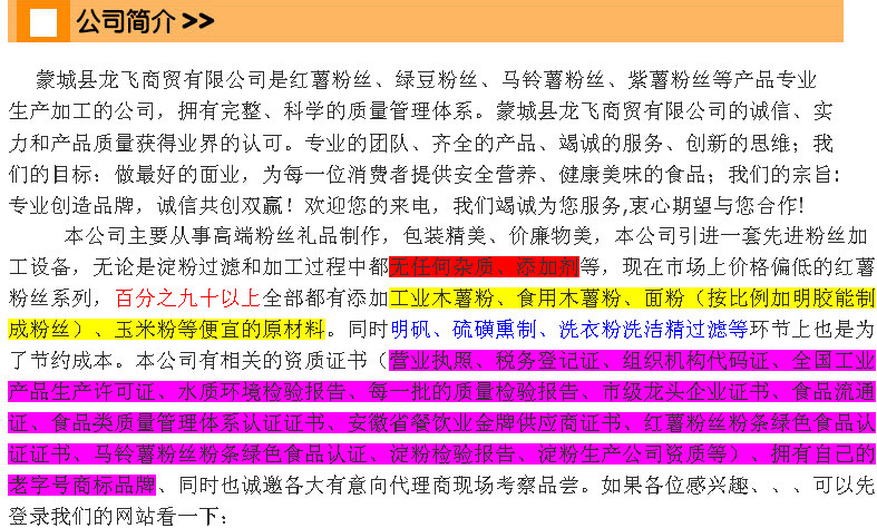 【1600g粉丝大礼包】老楚村粉丝味道鲜美营养丰富农家自产礼盒装厂家直销批发