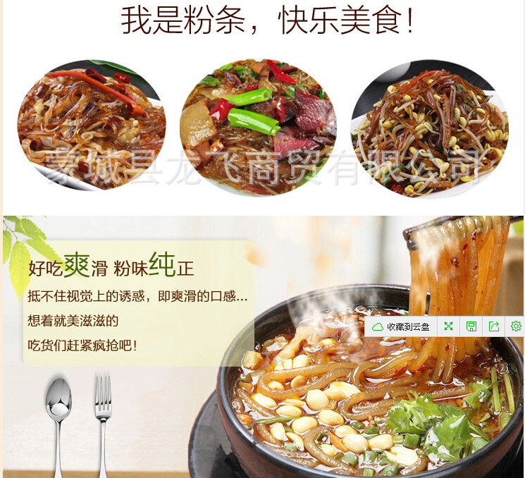 【200g*5纯红薯水晶粉丝】老楚村精品水晶粉丝绿色食品厂家直销