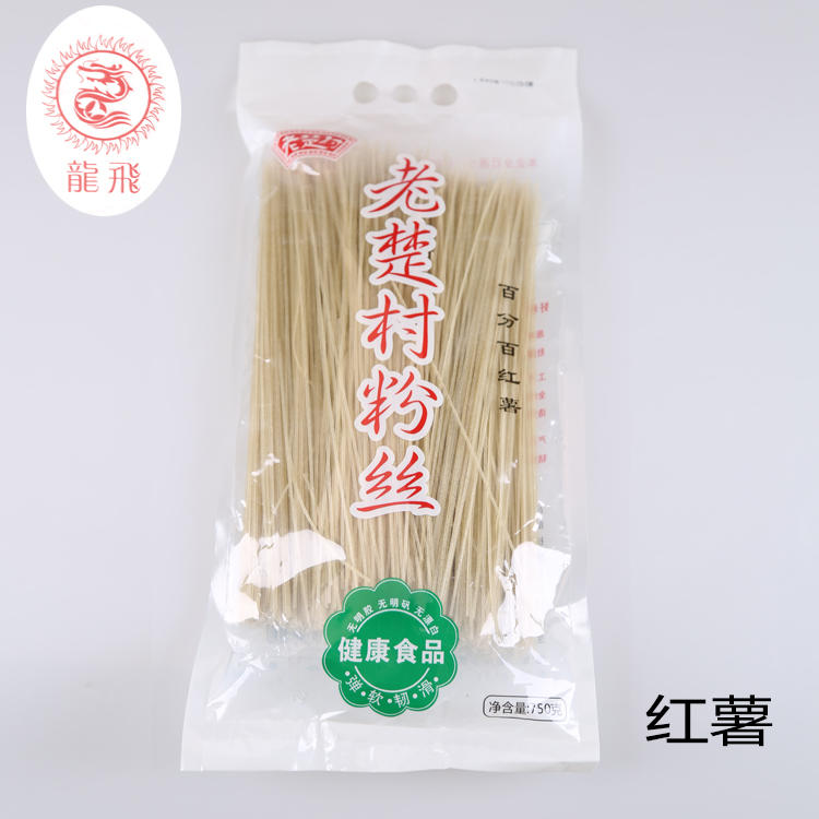 【750g袋装红薯粉丝】老楚村袋装红薯粉丝味道鲜美营养丰富农家自产厂家直销批发