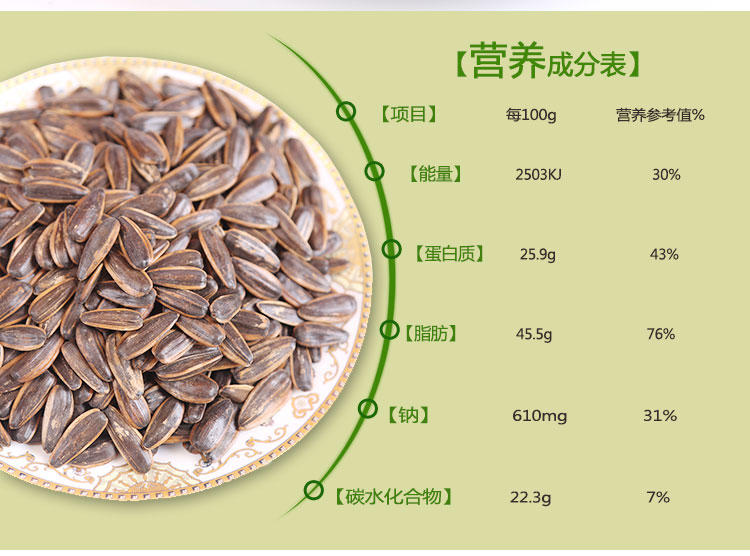 【张冠西一级山核桃味葵花籽】张冠西2016新货山核桃味瓜子葵花瓜子10斤/箱装包邮