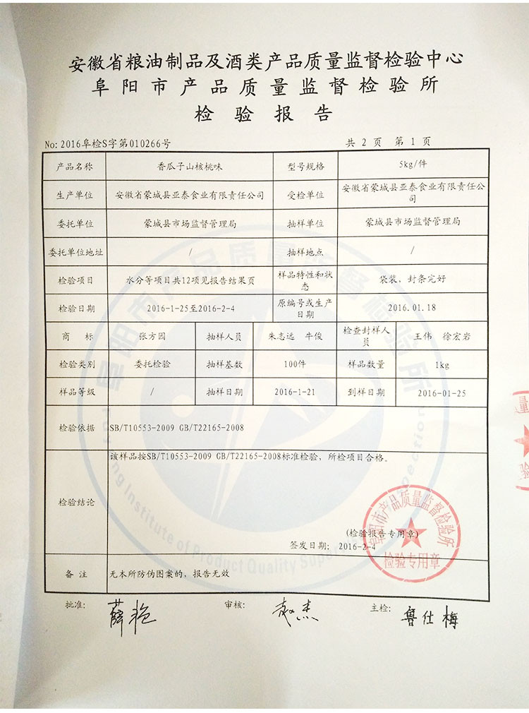 【张方园10斤礼盒箱装】张冠西2016新货山核桃味葵花瓜子厂家直销家传秘方卤煮，味道独特，好吃不上火