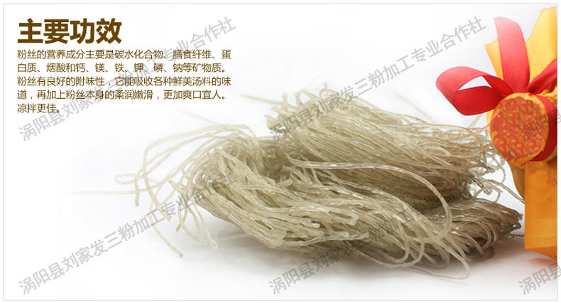 【刘家发粉丝3000g】红薯粉丝简装精装 正品厂家直销支持批发包邮