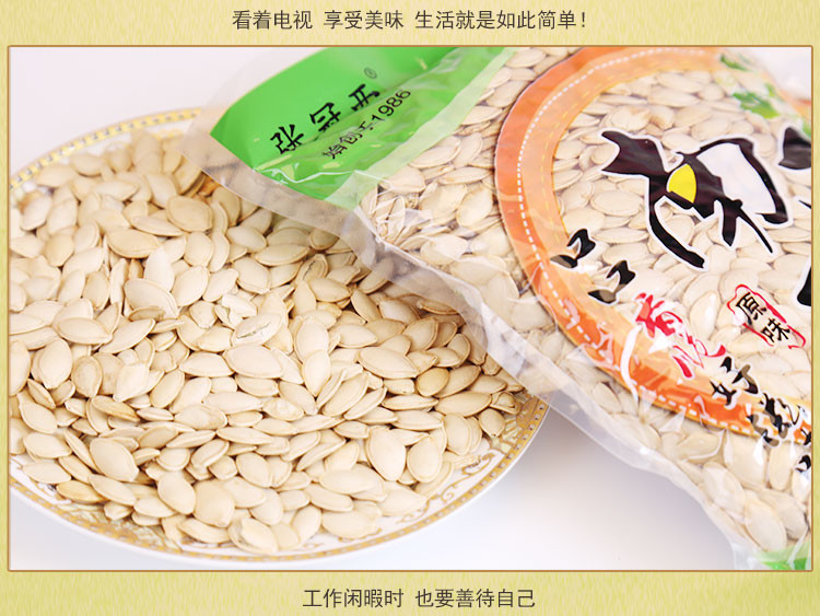 【500g*2袋装南瓜子】张冠西品牌原味南瓜子 厂家直销2斤批发包邮