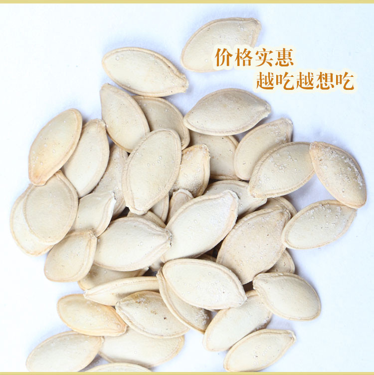 【500g*2袋装南瓜子】张冠西品牌原味南瓜子 厂家直销2斤批发包邮