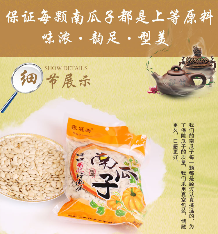 【500g*2袋装南瓜子】张冠西品牌原味南瓜子 厂家直销2斤批发包邮