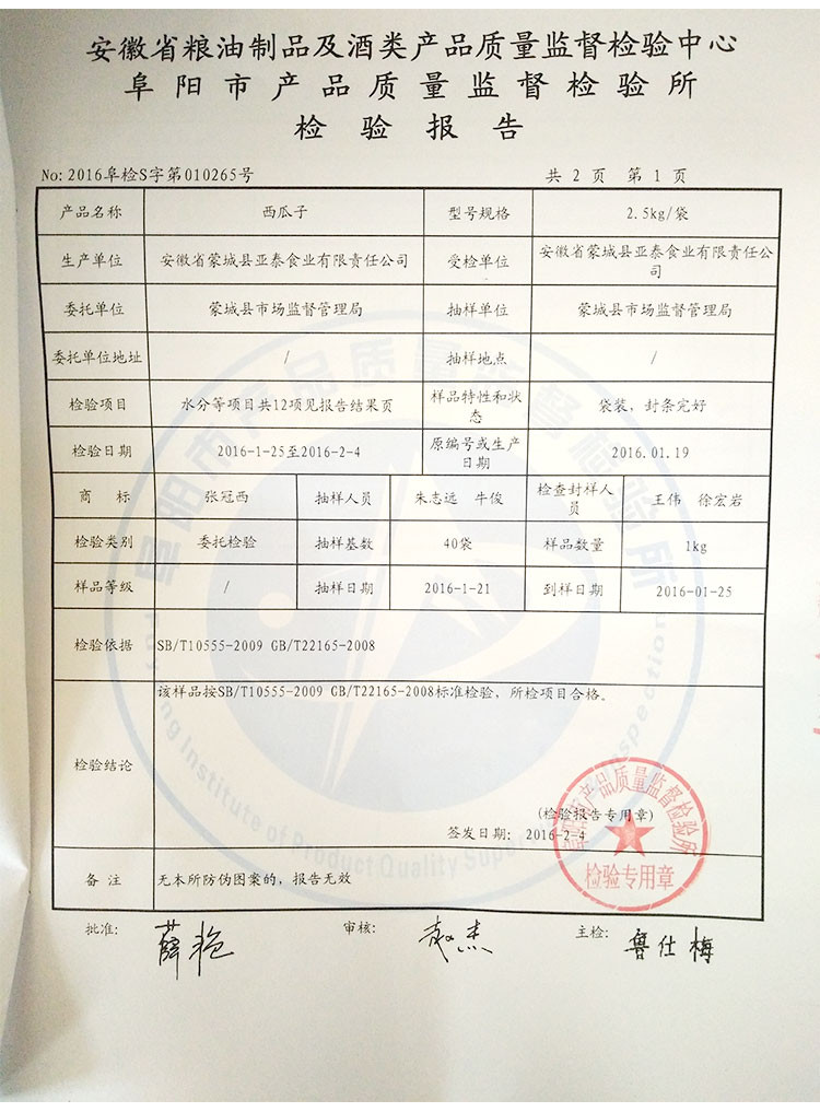 【72g袋装】张冠西厂家直销原味瓜子葵花子大瓜子葵瓜子72g装共10袋批发包邮