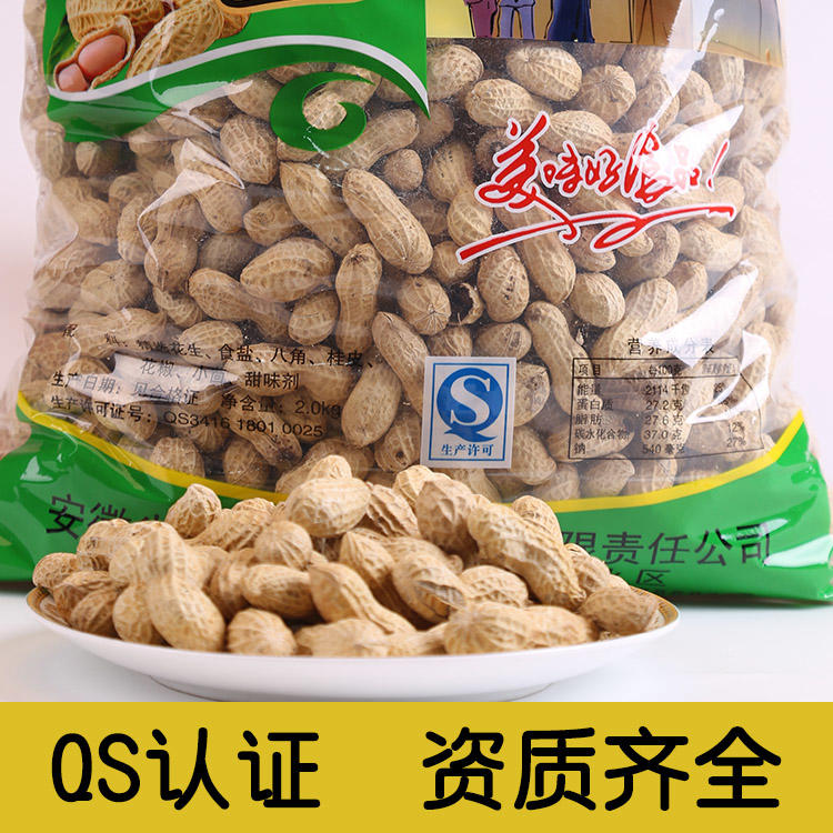 【五香味花生4斤袋装】张冠西品牌 颗粒饱满 厂家直销支持混批 无添加剂