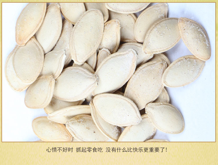 张冠西2016带壳农家炒熟原味、椒盐味南瓜子籽土生南瓜子500g*2袋装批发包邮