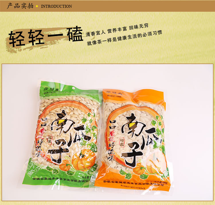 【500g*2袋装南瓜子】张冠西品牌原味南瓜子 厂家直销2斤批发包邮