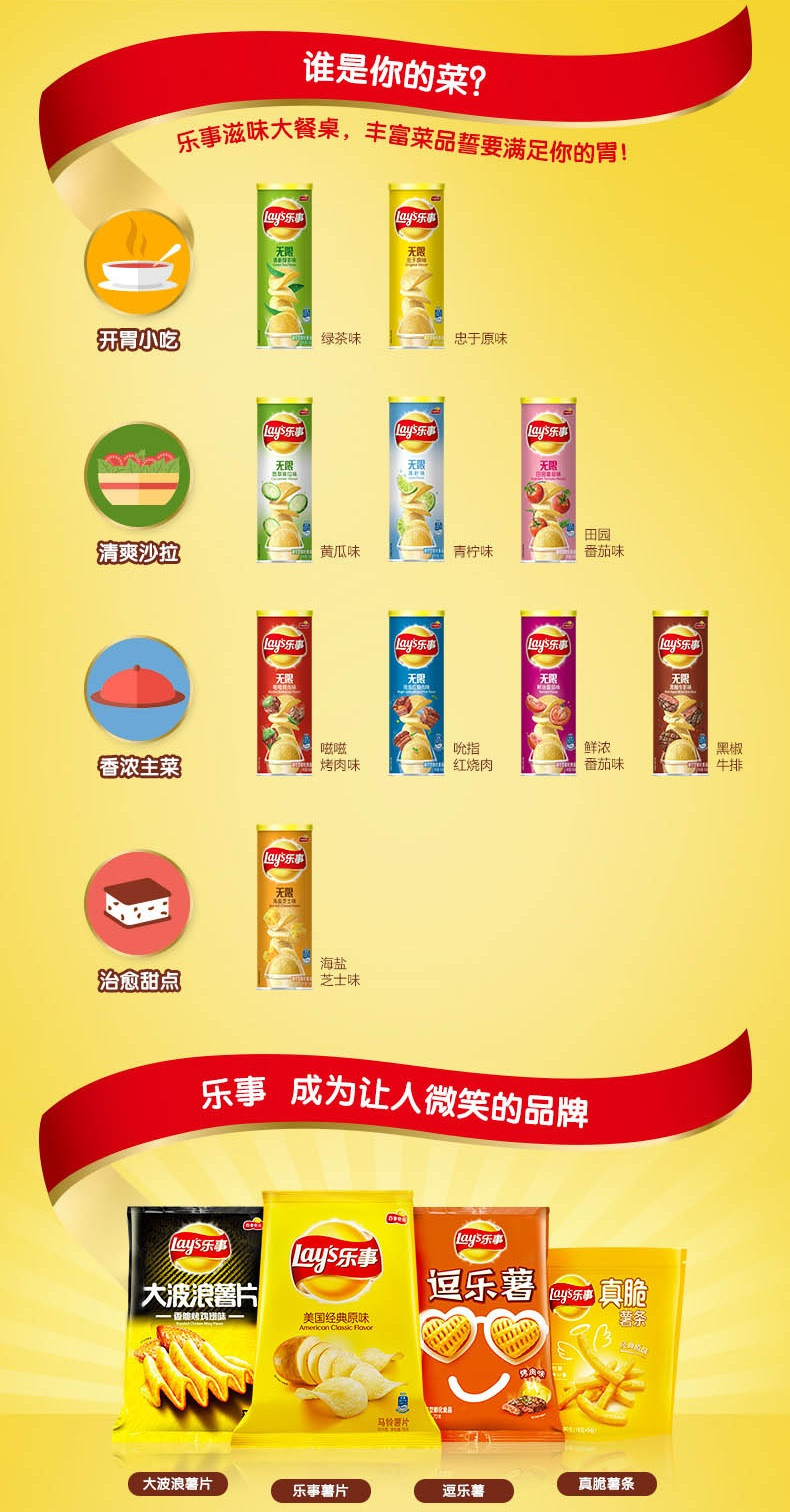 乐事薯片得克萨斯烧烤味145g（保质期至17年3月13日）