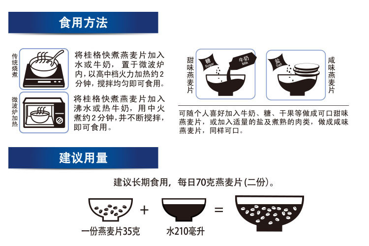 桂格快熟燕麦片罐装1000g（保质期到17年3月26日）