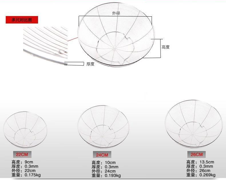 庆展不锈钢26cm果菜筛（K10-3）