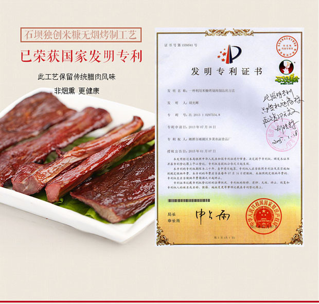 湘潭特产 石坝无烟烤制美味绿色食品米糠烤牛肉 500g精选优质香辣味牛肉包邮