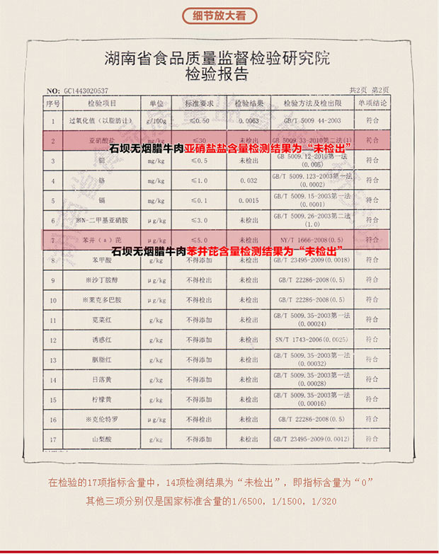 湘潭特产 石坝无烟烤制美味绿色食品米糠烤牛肉 500g精选优质香辣味牛肉包邮