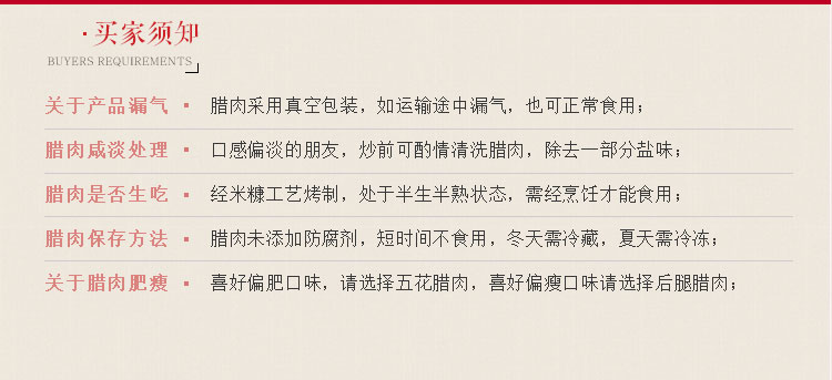 【湘潭农品】石坝健康非烟熏后腿腊肉 湖南特产 自制纯天然精选后腿肉200g